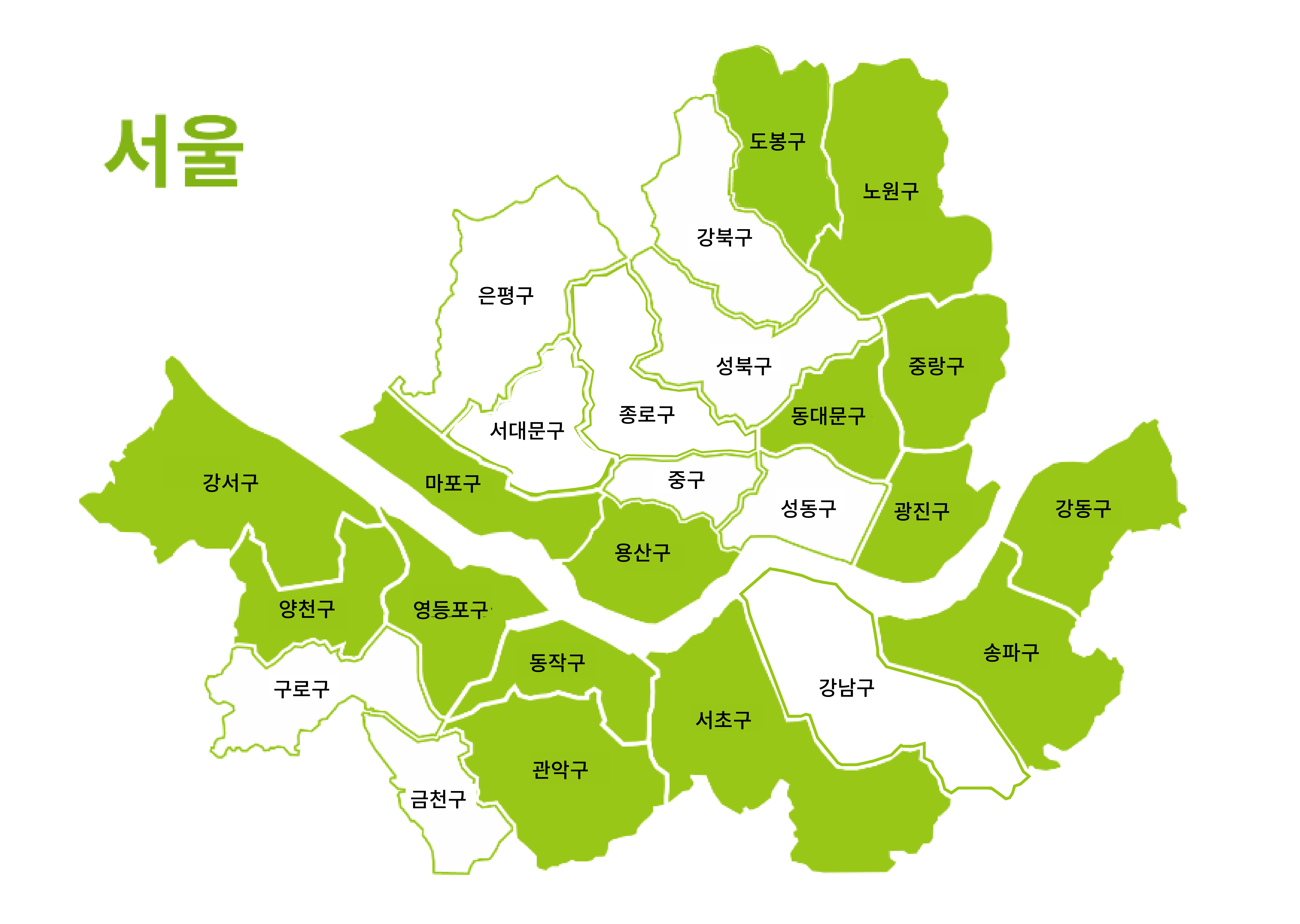 서울