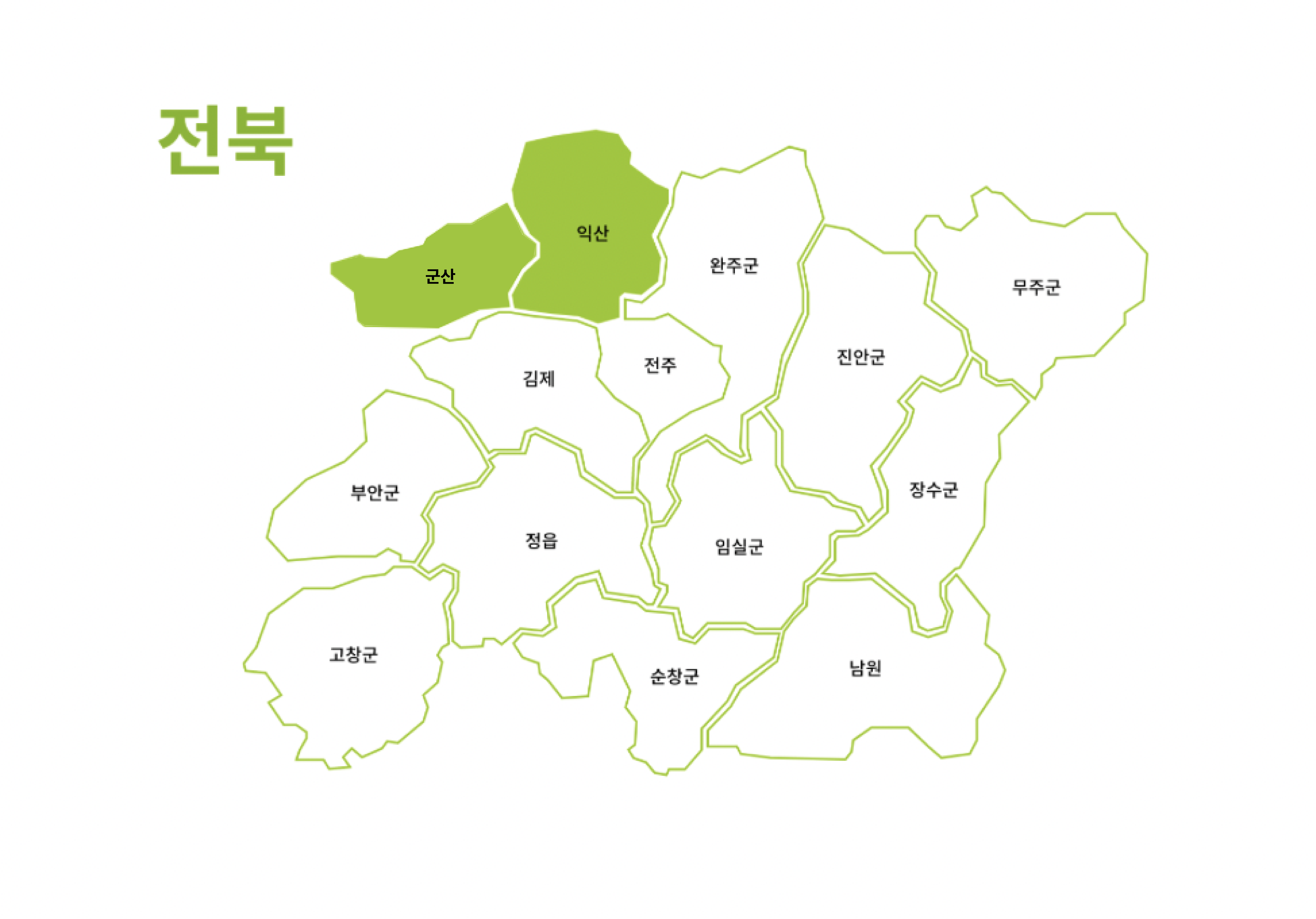 전북