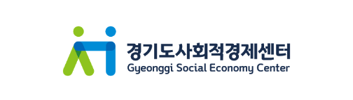 경기도사회적경제센터