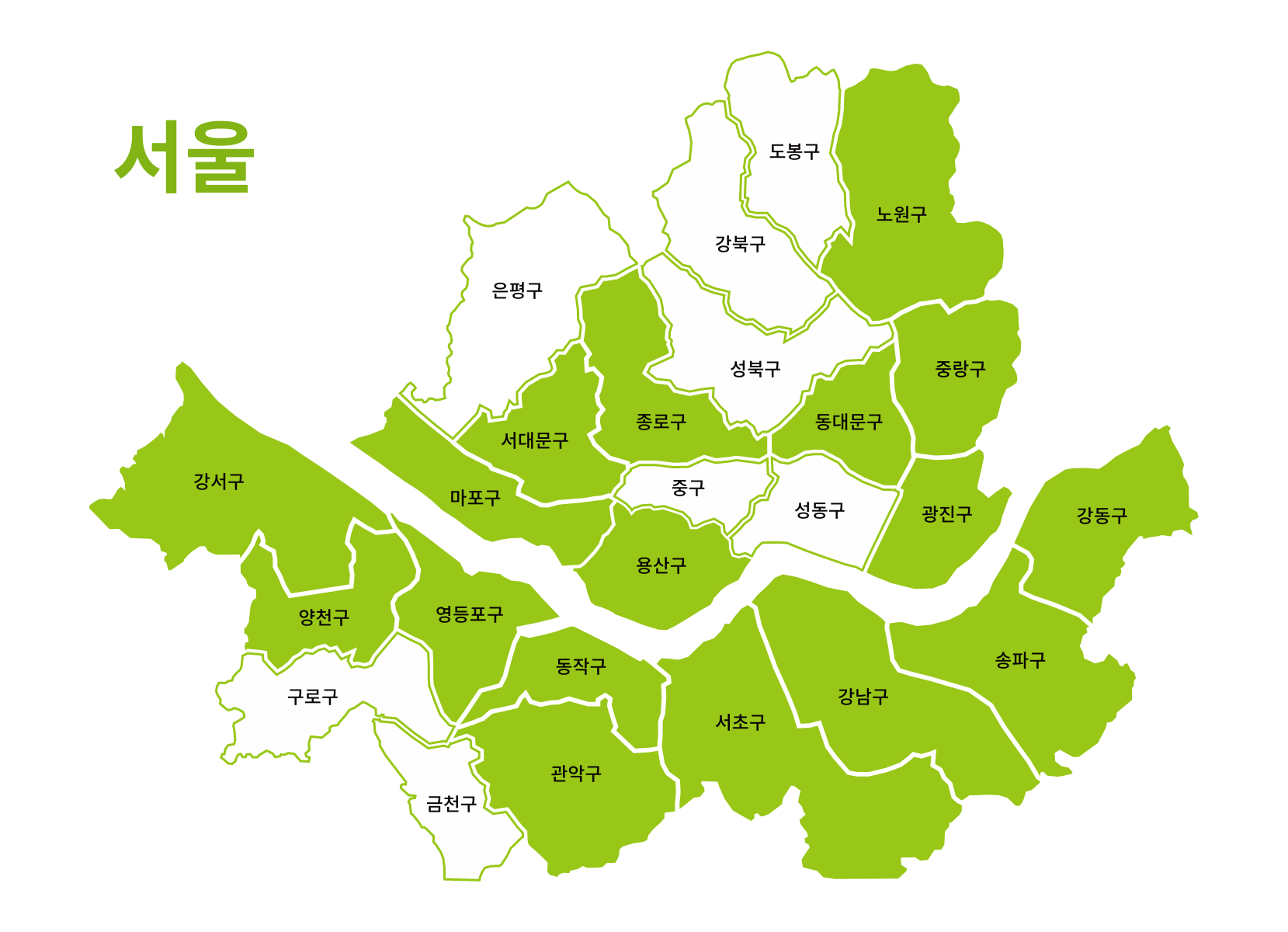 서울